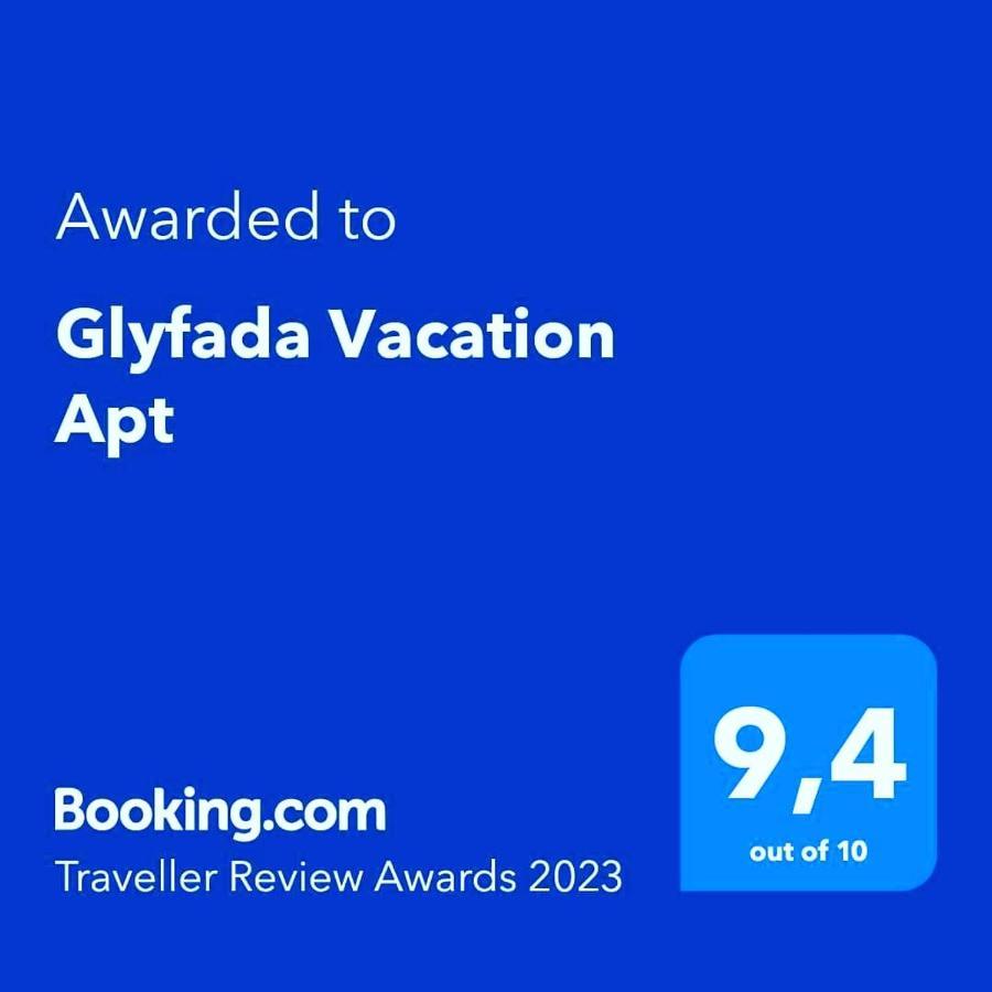 雅典Glyfada Vacation Apt公寓 外观 照片